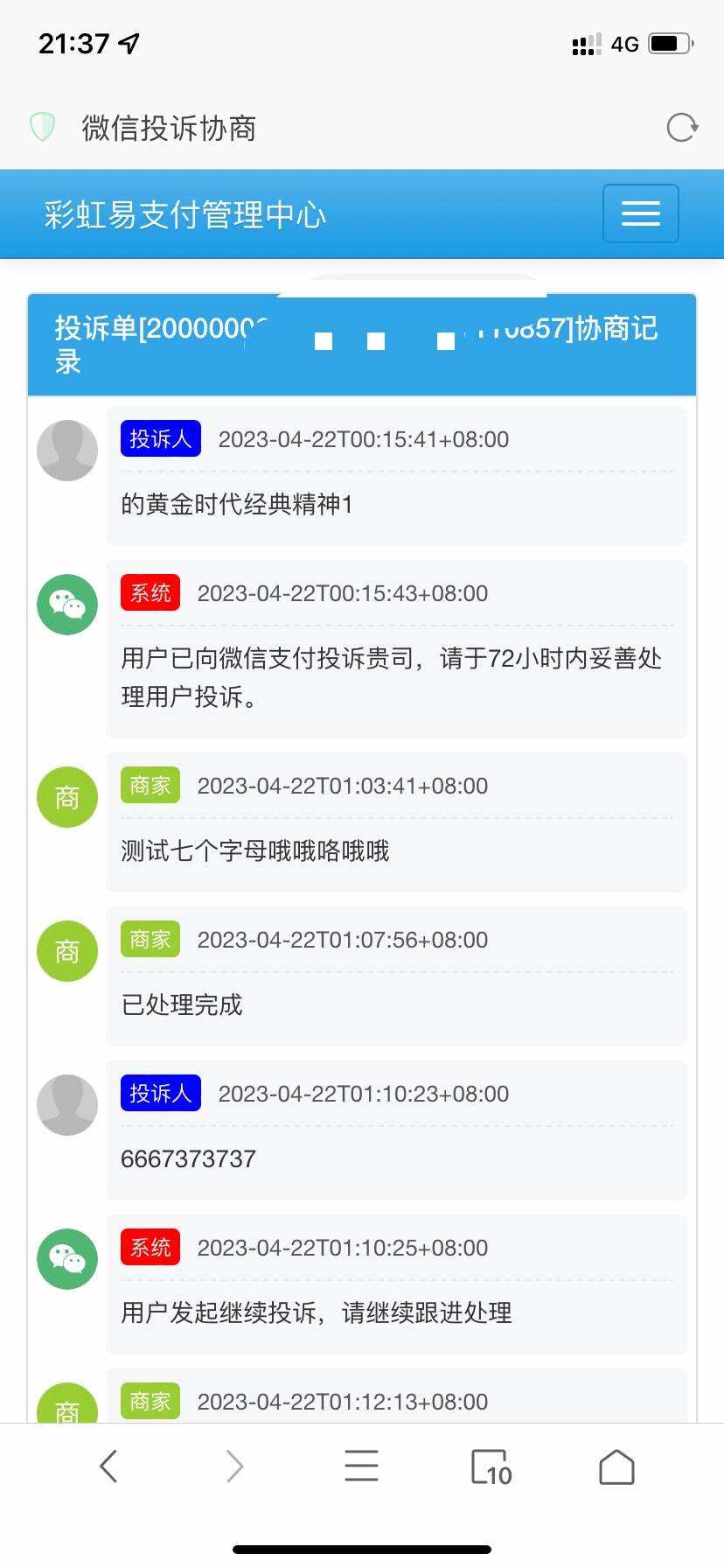 萌呆易支付全解全网首发 - 觅资源