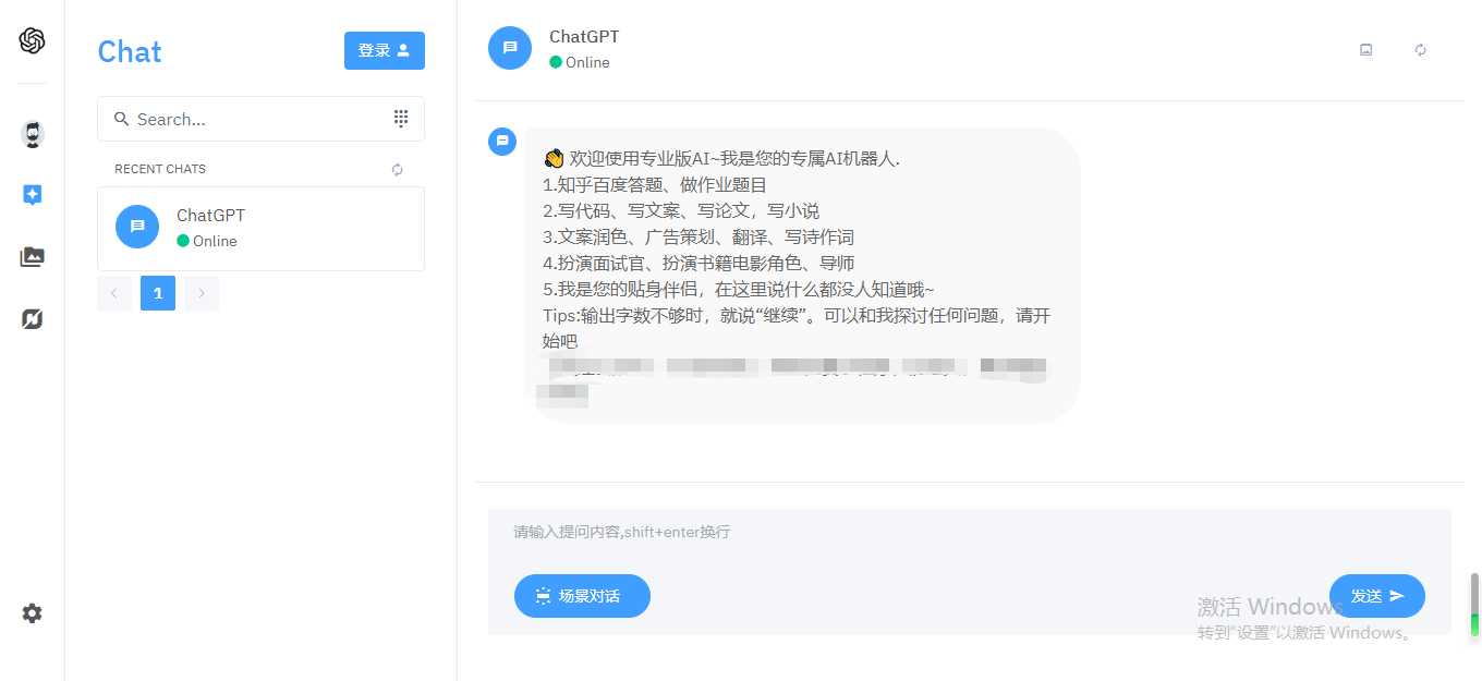图片[2] - 完整的chatgpt商业版源码 - 觅资源