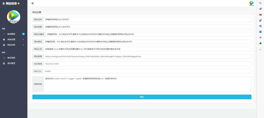 图片[2] - 个人导航页带后台源码下载 - 觅资源