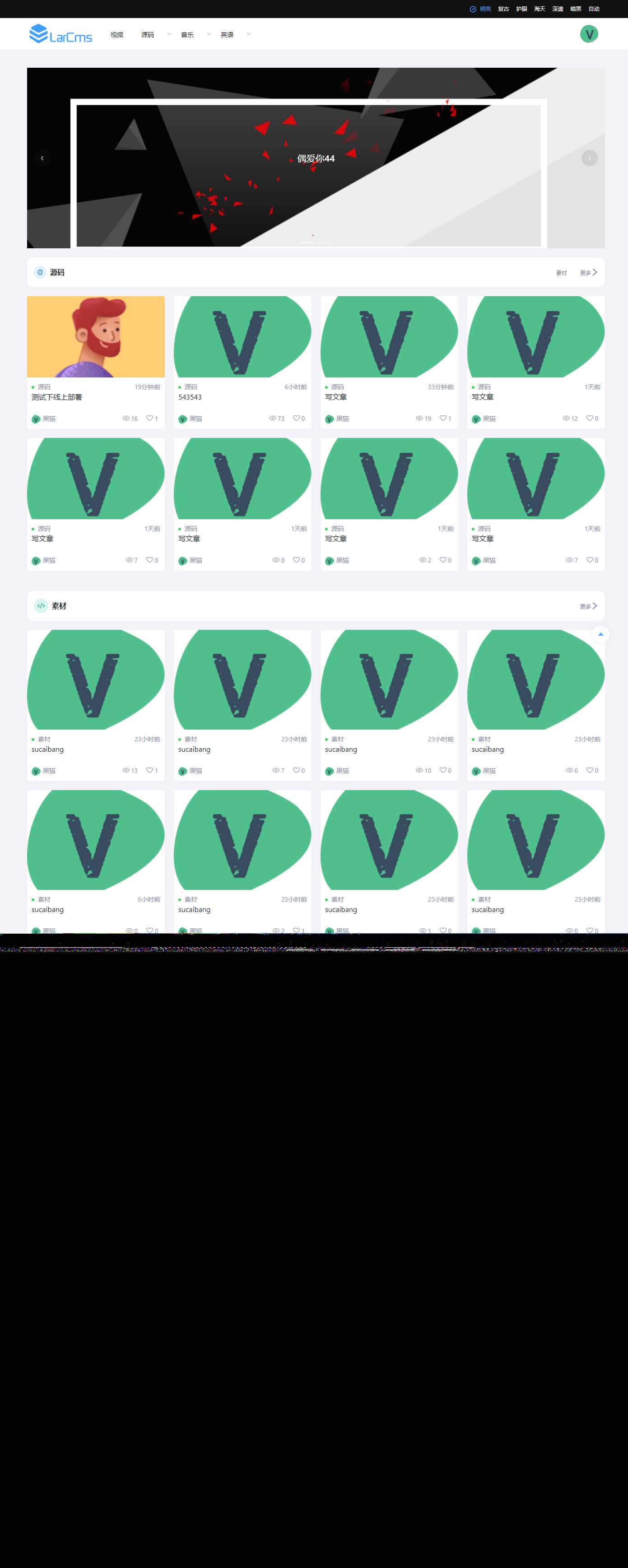 图片[2] - Larcms资源付费系统开源 - 觅资源