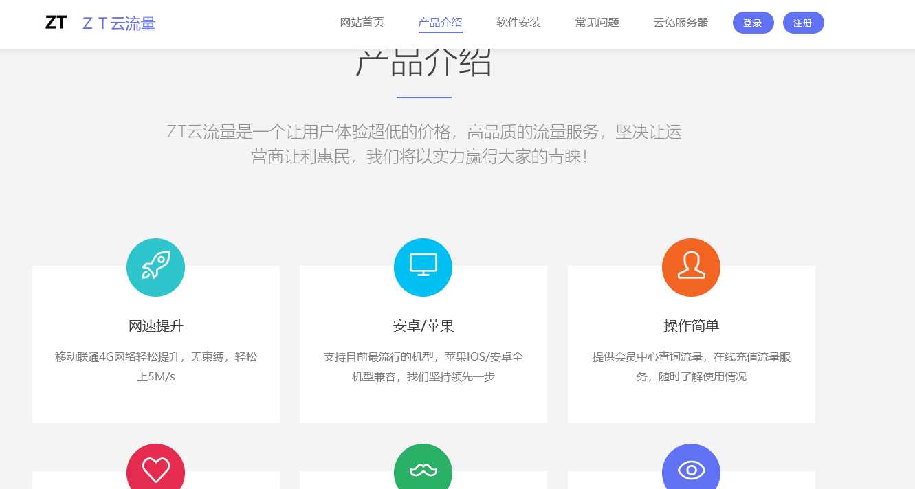 图片[2] - 响应式企业模版简洁清新适合多数宣传类企业 - 觅资源