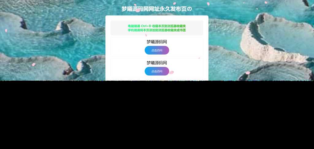 个人导航页带后台源码下载 - 觅资源