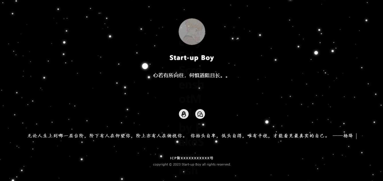 动态星空背景个人主页(带后台)网站源码 - 觅资源