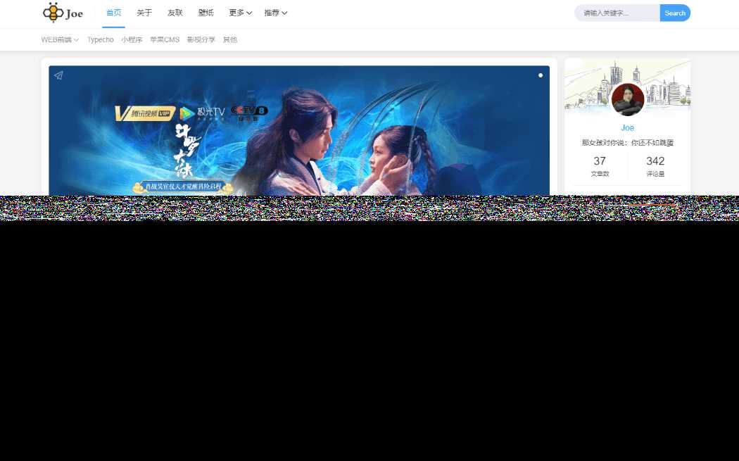 Typecho博客主题Joe素颜执念修改版 - 觅资源