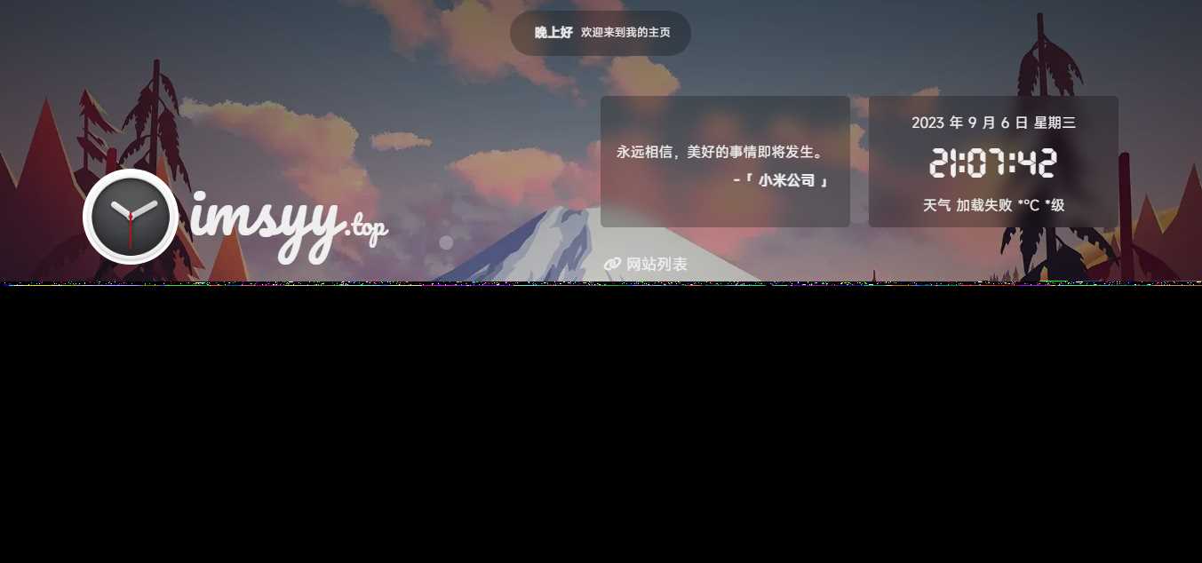 2023最新UI工作室官网个人主页源码支持背景音乐随机壁纸一言 - 觅资源