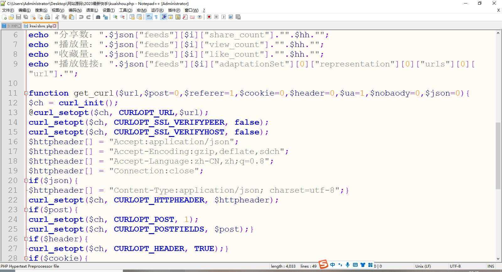 快手短视频去水印接口源码 - 觅资源