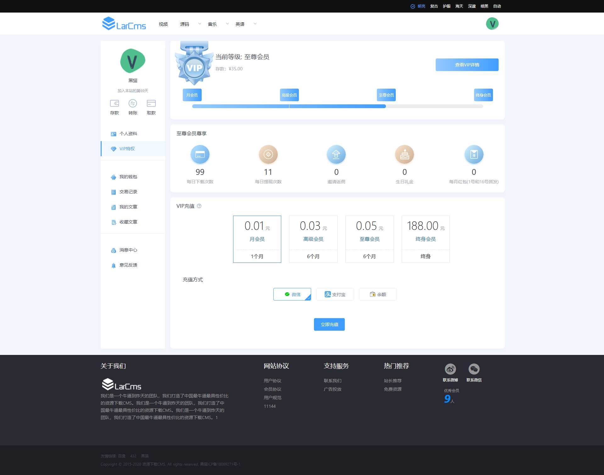 图片[5] - Larcms资源付费系统开源 - 觅资源