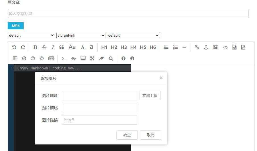 MarkDown for Emlog富文本编辑器插件 - 觅资源