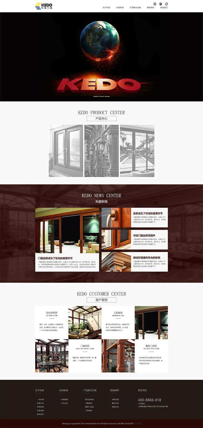 大气的门窗行业公司网站html模板 - 觅资源