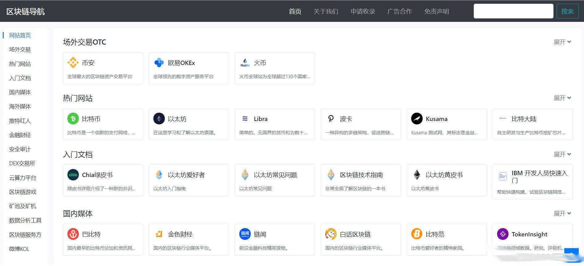 WordPress导航主题 Haoz1234导航主题v1.2版本 - 觅资源
