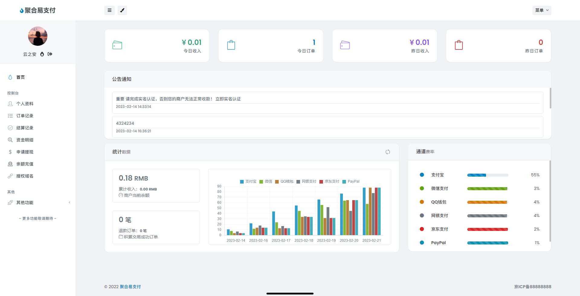 图片[2] - oneThemeV1.0.4免费易支付模板 无需授权 - 觅资源