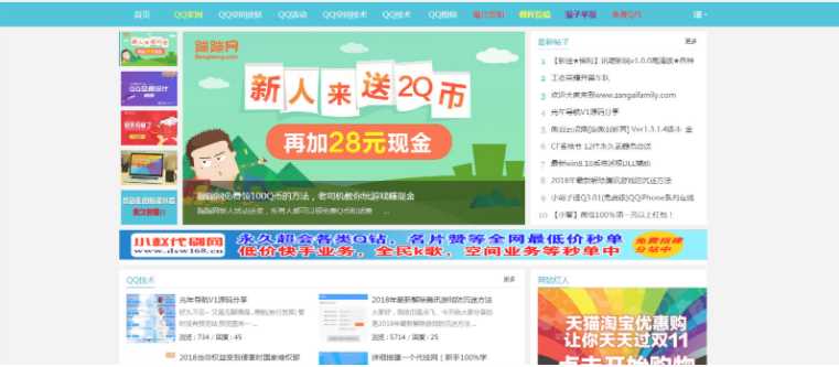 QQ粉丝网论坛模Discuz板源码分享 - 觅资源