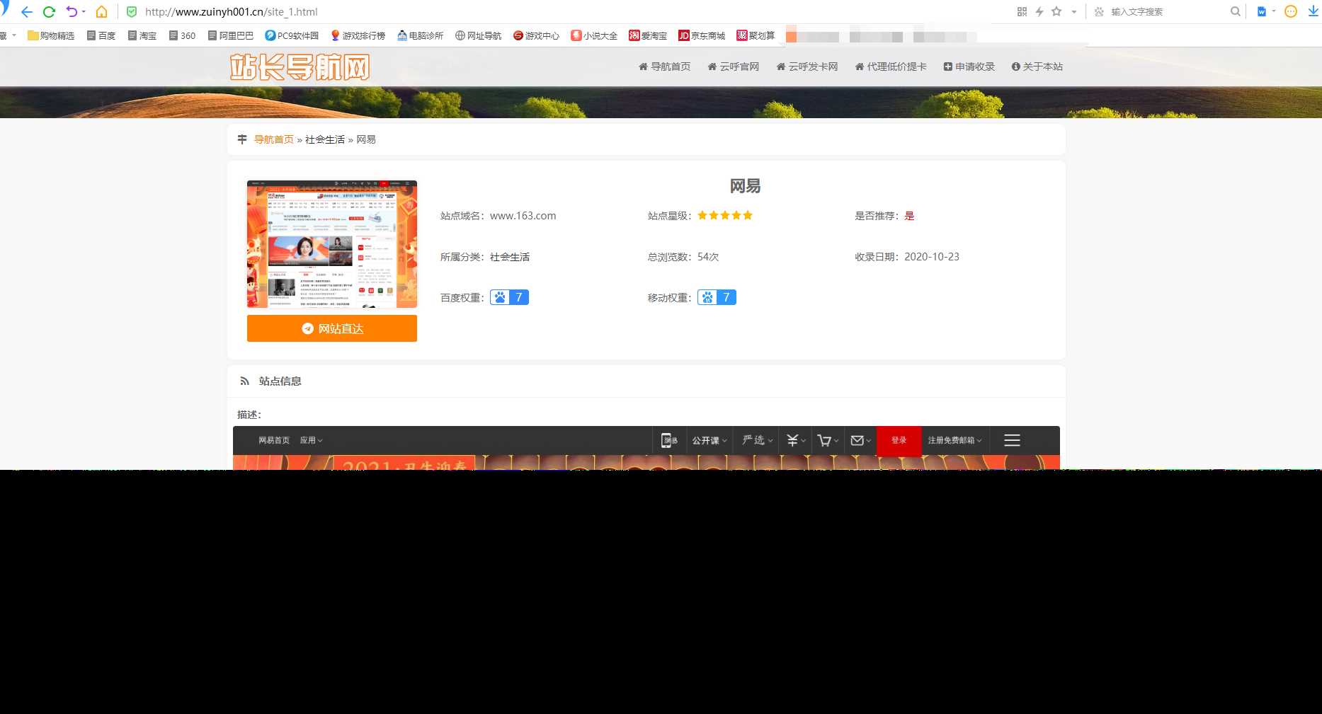 图片[2] - 站长导航系统源码 修复版 - 觅资源