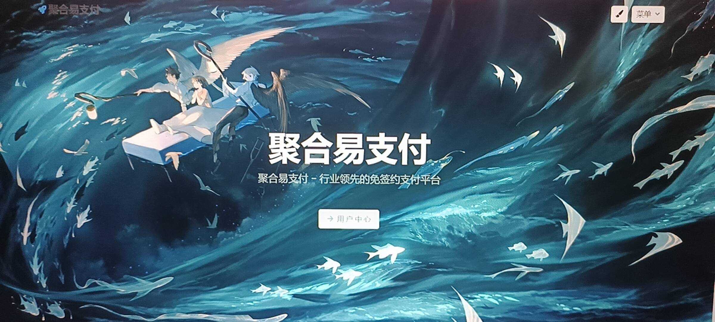 oneThemeV1.0.4免费易支付模板 无需授权 - 觅资源