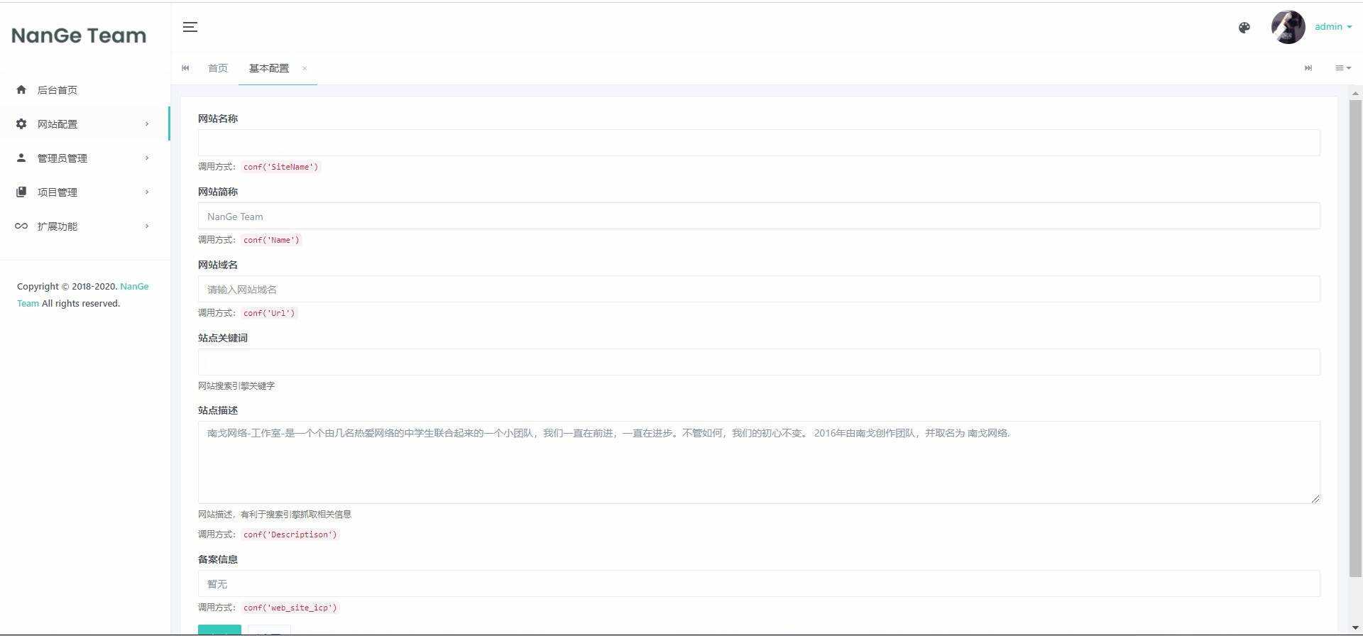 苏画官网源码(后台版)v1.0 - 觅资源