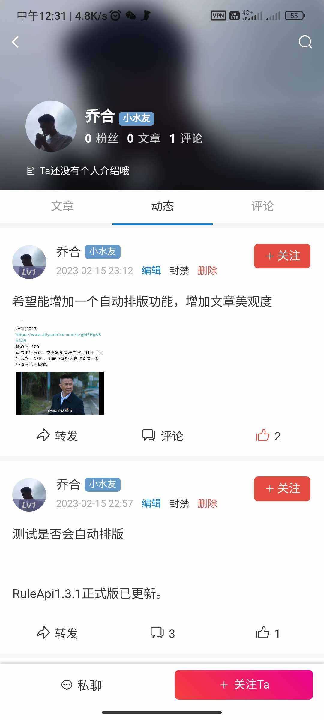 RuleApp1.4.0 文章社区客户端 - 觅资源
