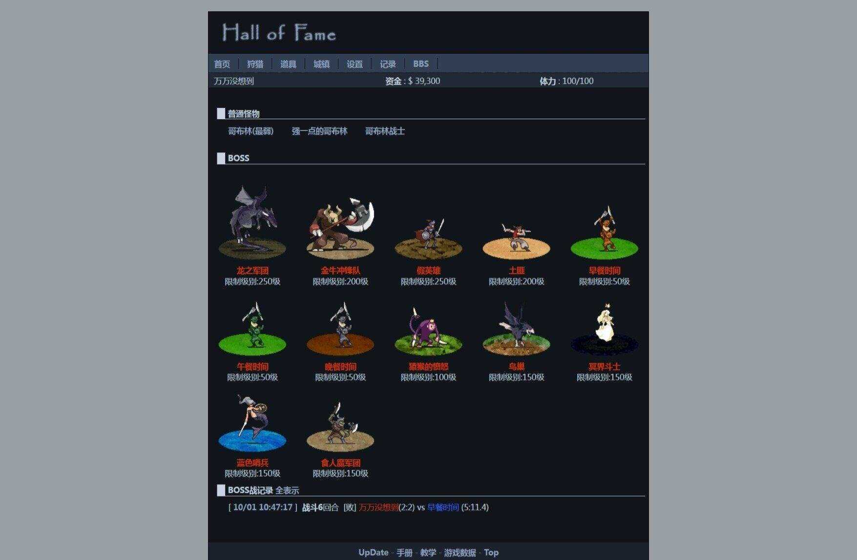 图片[4] - 非常古老的回合制WEBGAME游戏HOF源代码（个人进行了一定的优化修改） - 觅资源