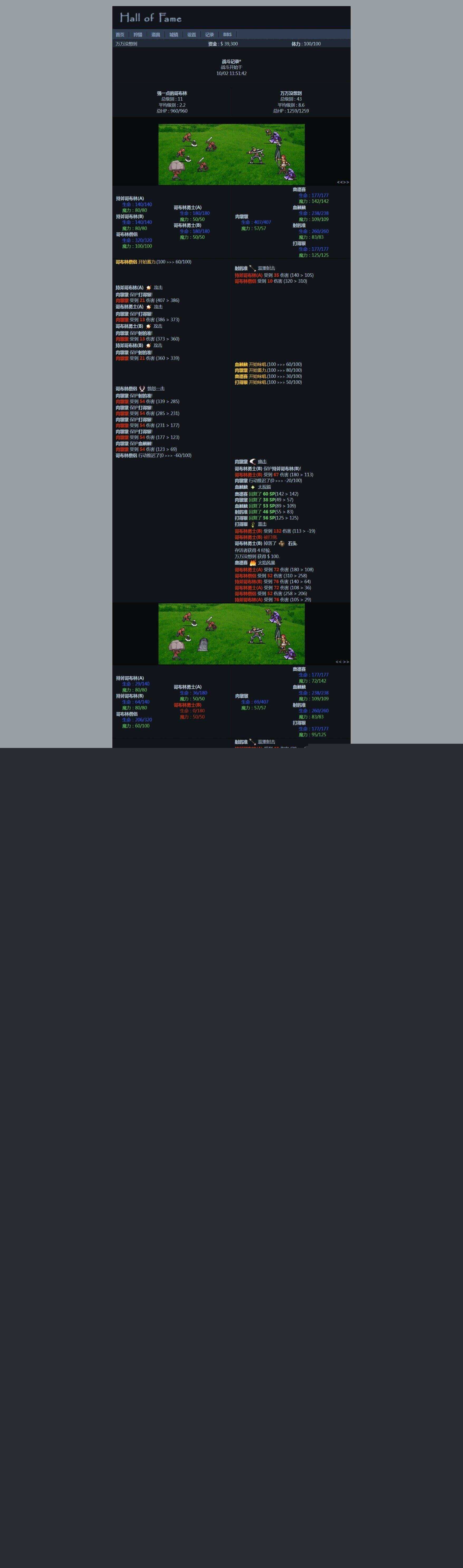 图片[2] - 非常古老的回合制WEBGAME游戏HOF源代码（个人进行了一定的优化修改） - 觅资源