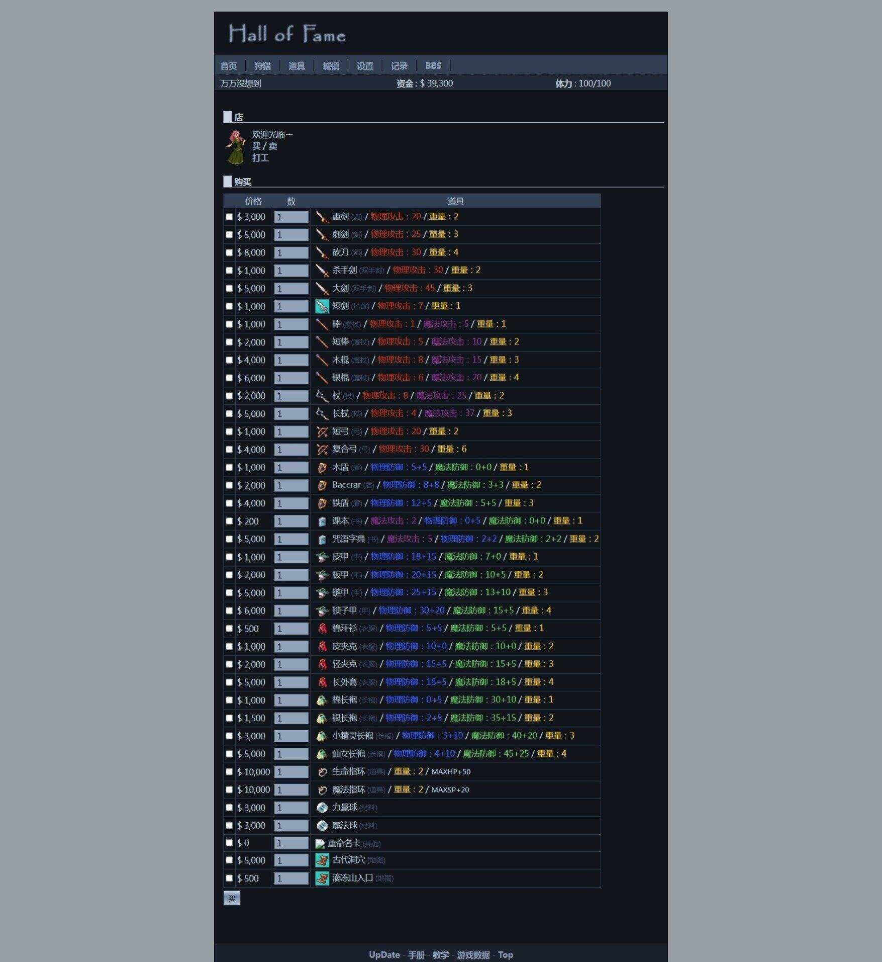 图片[3] - 非常古老的回合制WEBGAME游戏HOF源代码（个人进行了一定的优化修改） - 觅资源