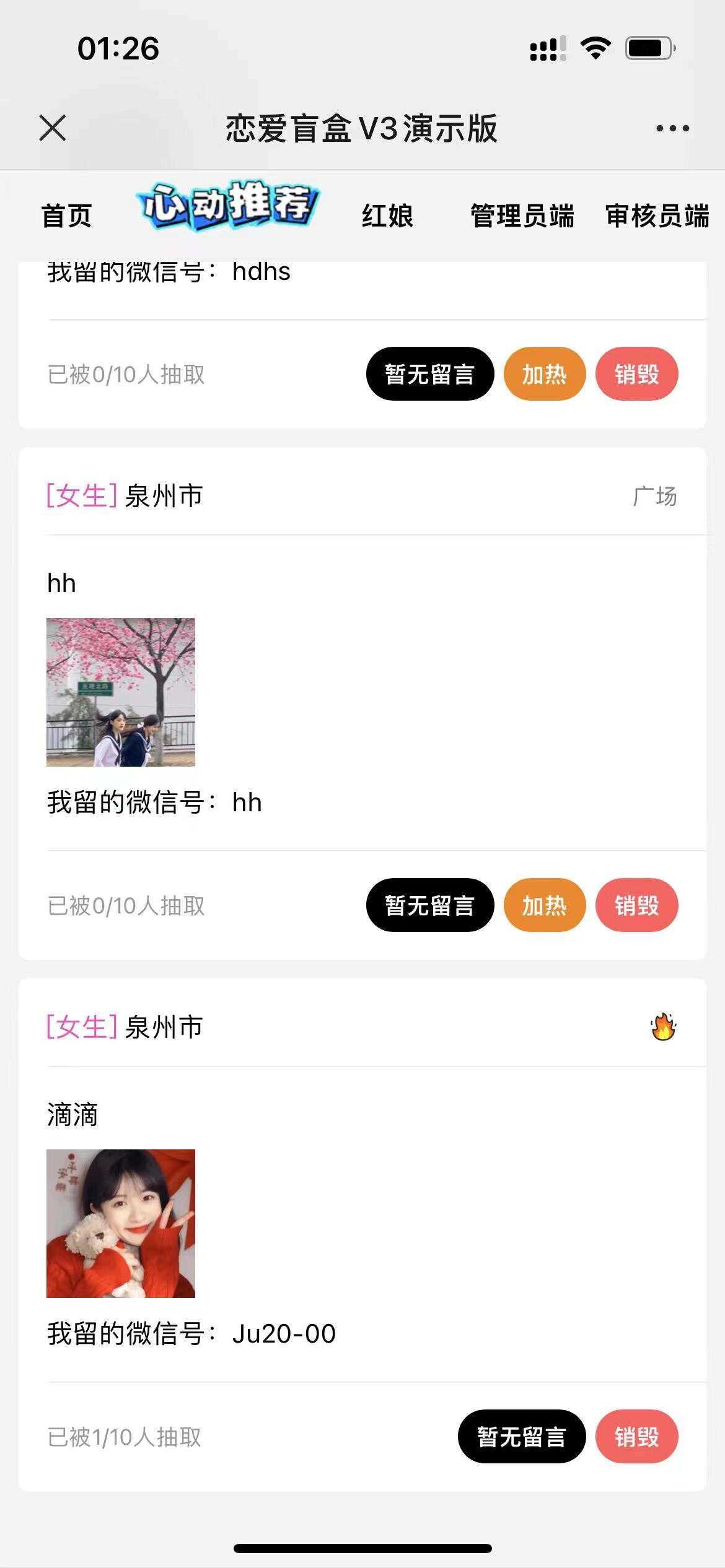 图片[2] - 交友盲盒免服务号版支持第三方易 码支付内附视频教程 - 觅资源