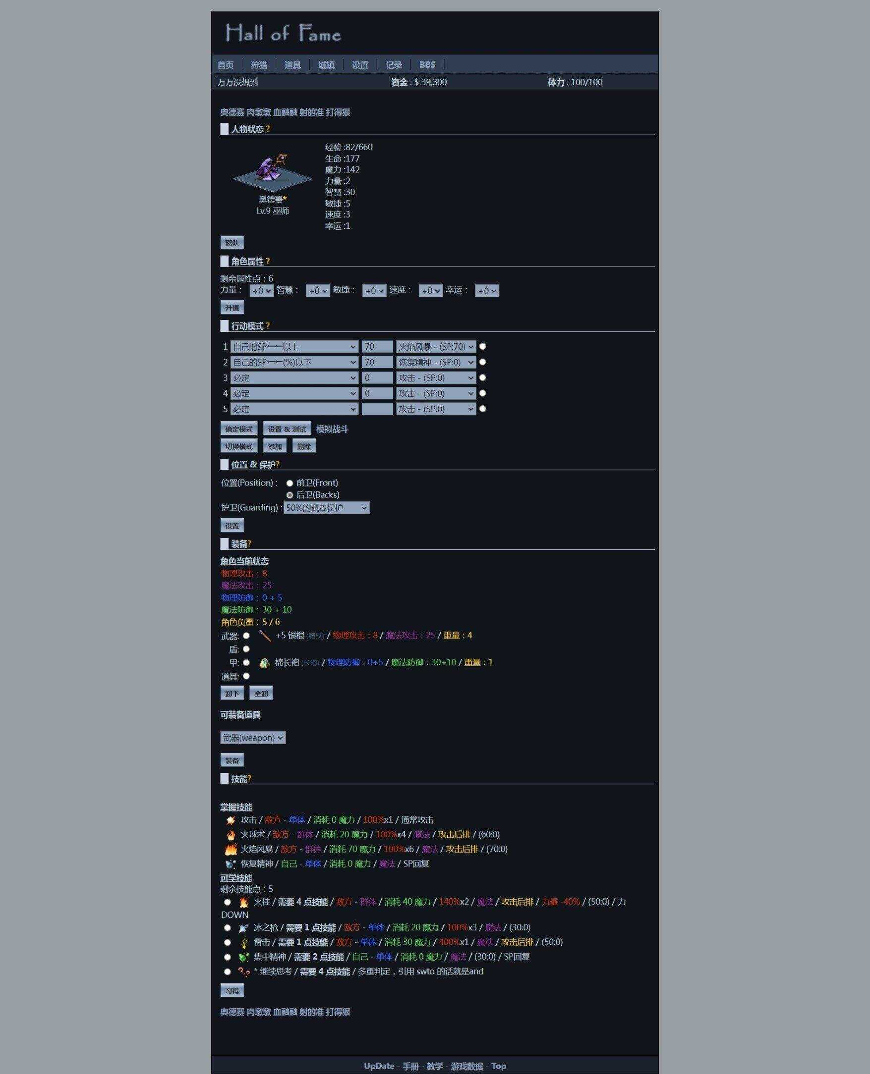 非常古老的回合制WEBGAME游戏HOF源代码（个人进行了一定的优化修改） - 觅资源