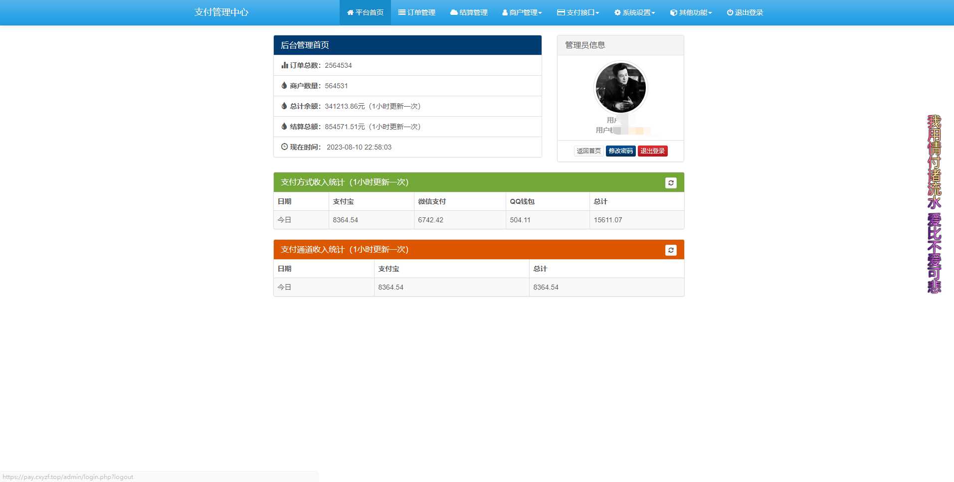 免费易支付 官方版 包更新 - 觅资源