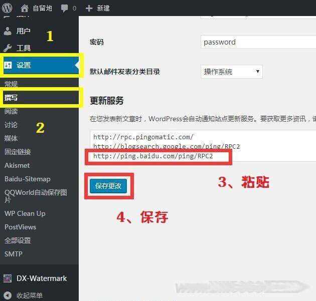 图片[2] - WordPress站点地图生成(html和xml)插件-Baidu Sitemap Generator - 觅资源