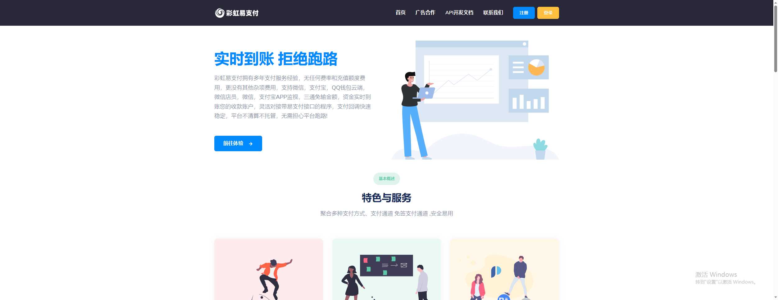 彩虹易支付9.25 最新版加订单查询 素颜更新版 - 觅资源