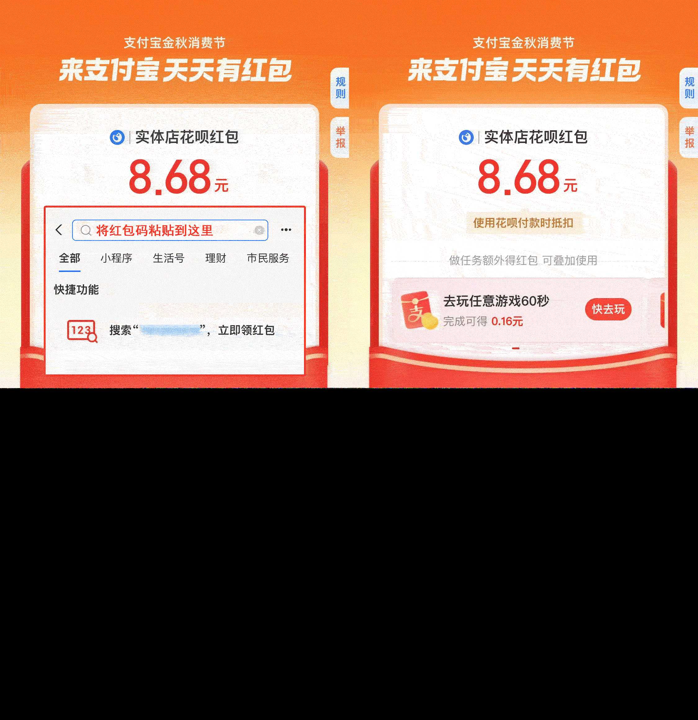 支付宝赏金红包免扫码免复制口令网站源码 - 觅资源