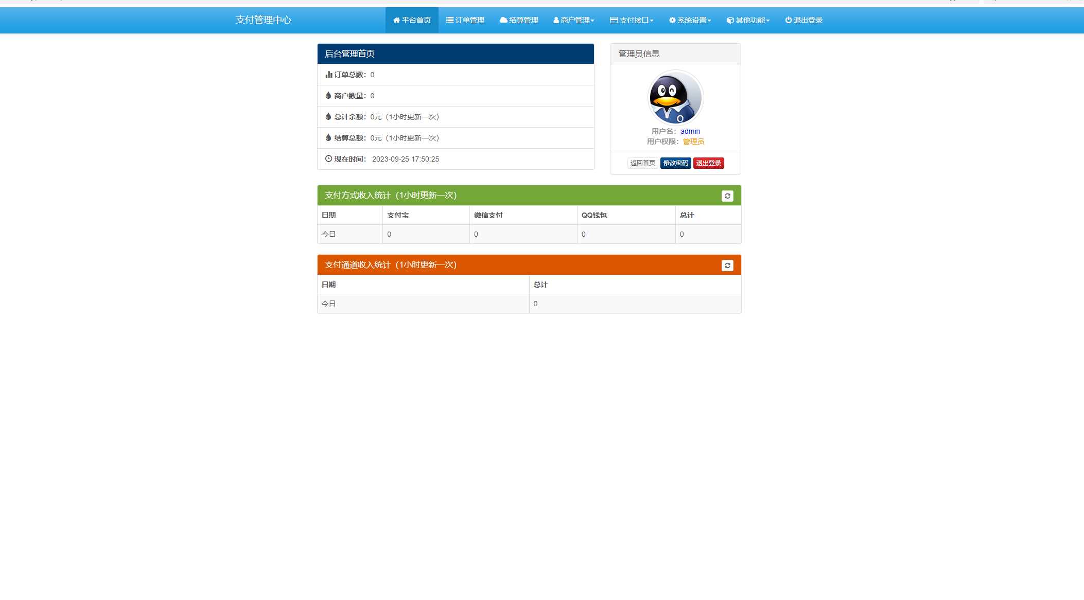 免费易支付 官方版 包更新 - 觅资源