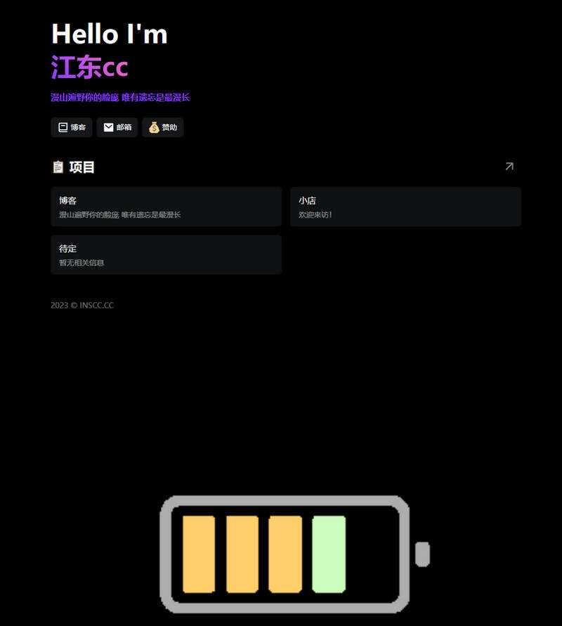 黑色多功能好看个人主页html源码 - 觅资源