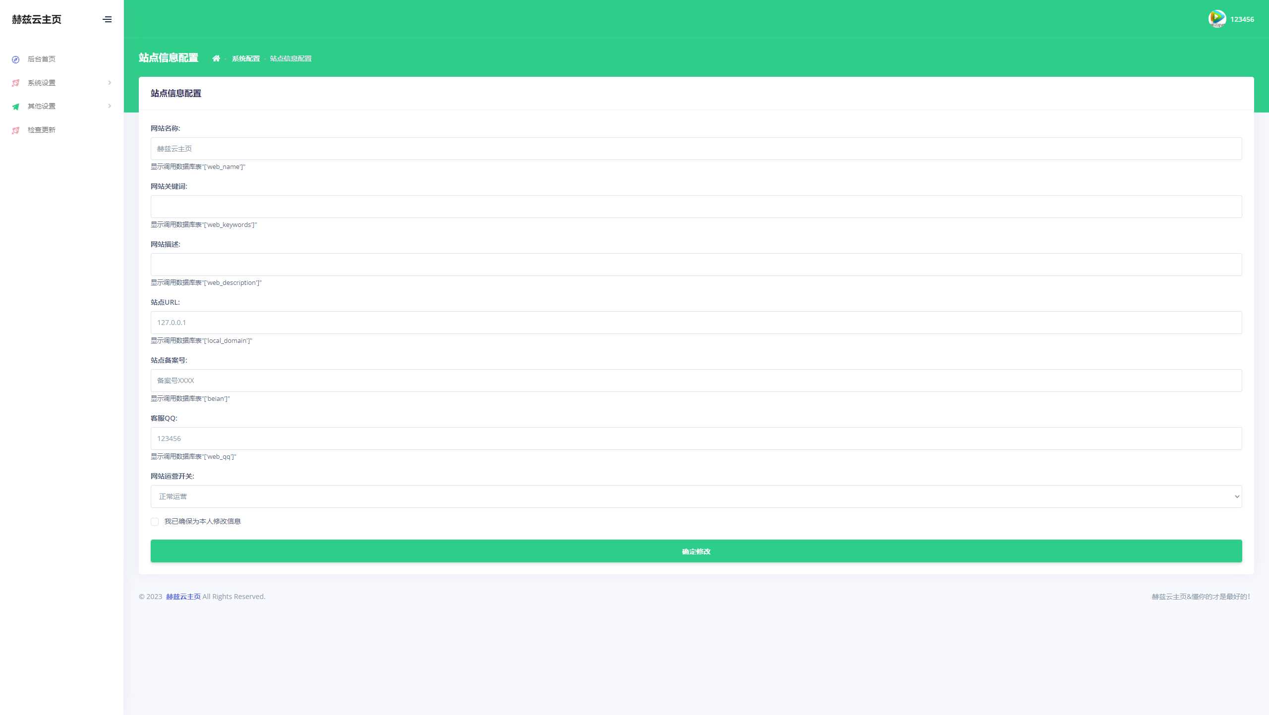赫兹云导航V2.0源码全开源 - 觅资源