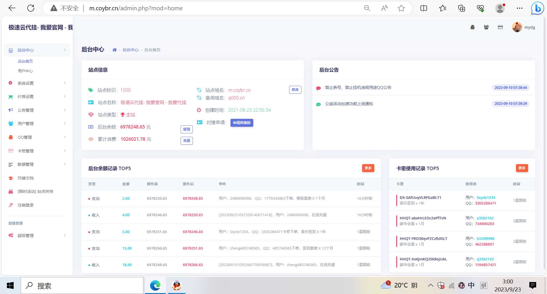 图片[3] - QQd挂源码已更新最新加速项目程序全开源 - 觅资源