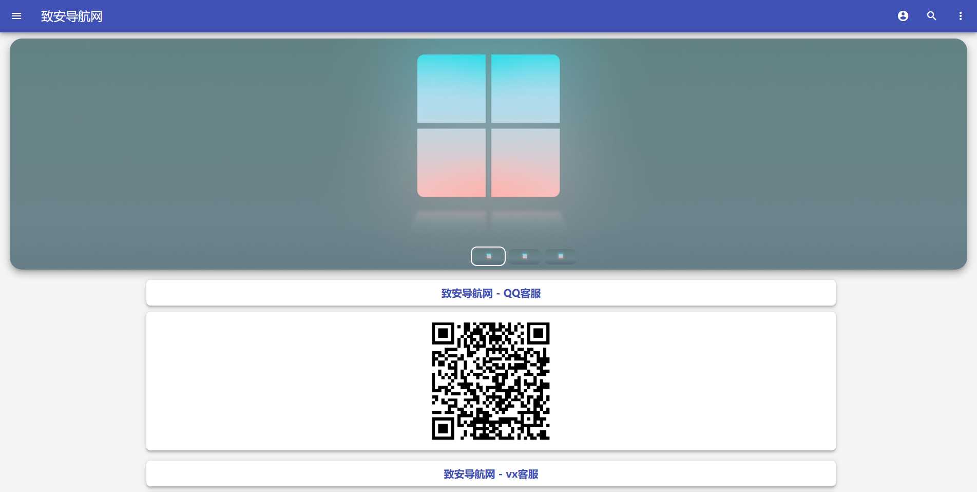 图片[2] - 致安导航网系统源码-简洁|方便|速度快|体积小 - 觅资源