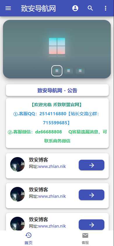 图片[3] - 致安导航网系统源码-简洁|方便|速度快|体积小 - 觅资源
