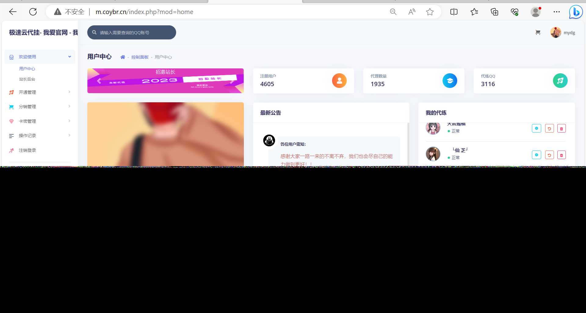 QQd挂源码已更新最新加速项目程序全开源 - 觅资源