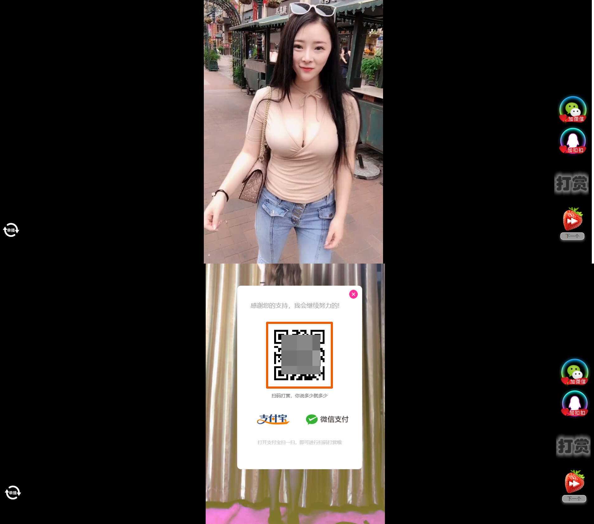 H5随机短视频滑动版带打赏源码V1.3 - 觅资源