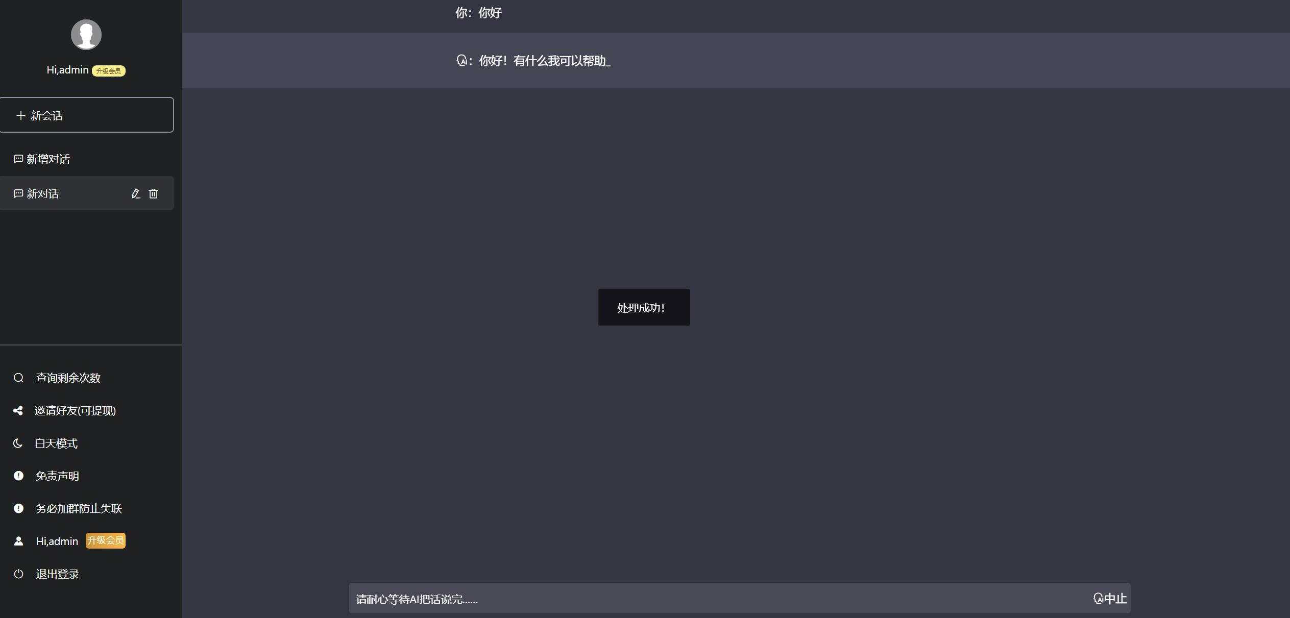 图片[5] - 2023凉陌ChatGPT商业版V4.5源码+支持用户分销功能 - 觅资源