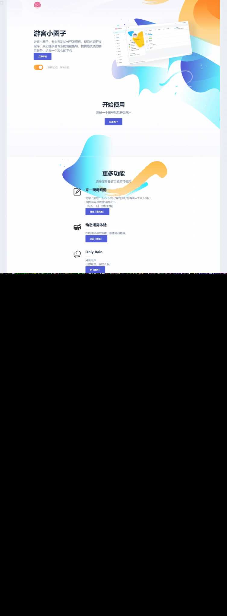 SF授权系统V3.5全开源 - 觅资源