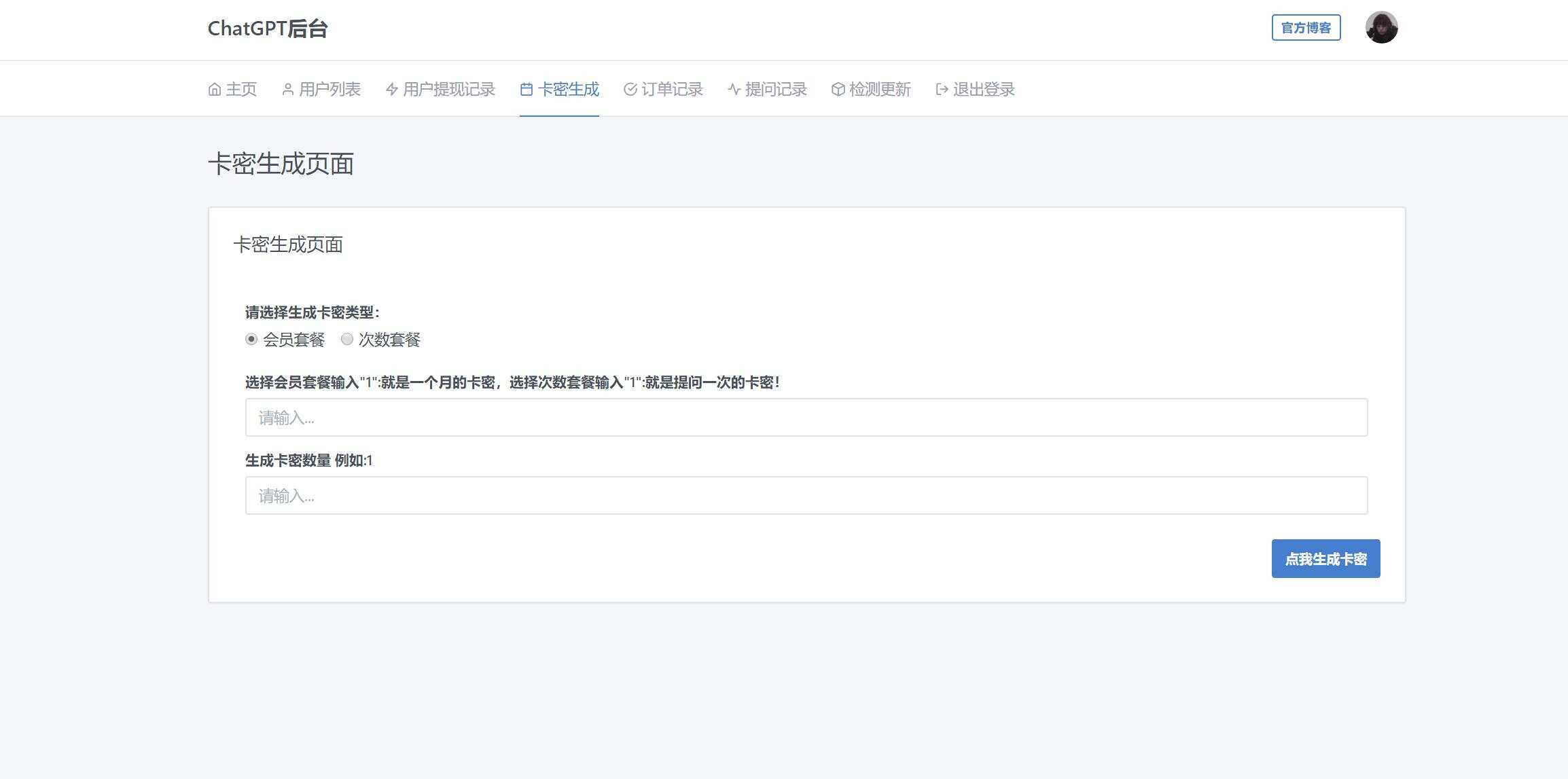 图片[14] - 2023凉陌ChatGPT商业版V4.5源码+支持用户分销功能 - 觅资源