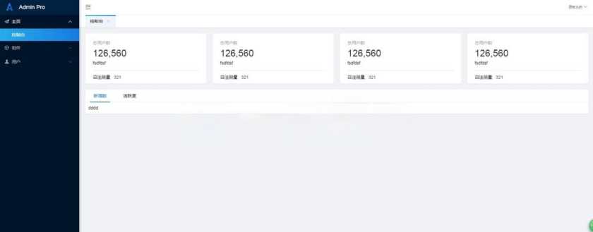 2023年最新网站后台管理系统框架模板源码+Layui内核 - 觅资源