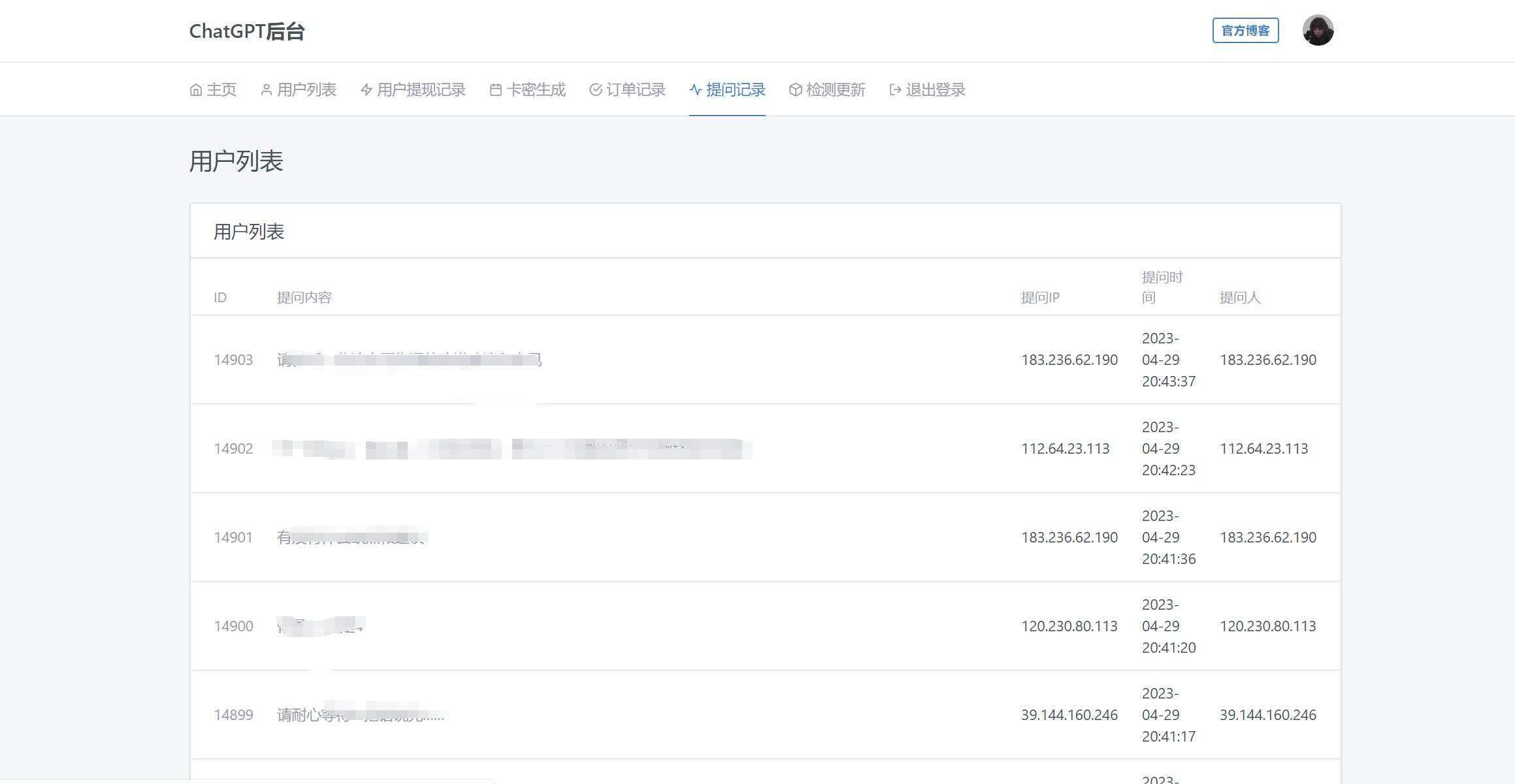 图片[12] - 2023凉陌ChatGPT商业版V4.5源码+支持用户分销功能 - 觅资源