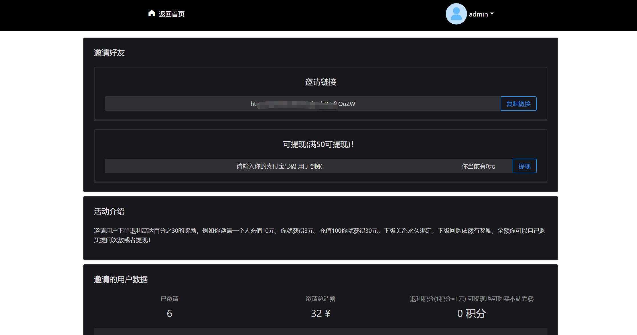 图片[2] - 2023凉陌ChatGPT商业版V4.5源码+支持用户分销功能 - 觅资源
