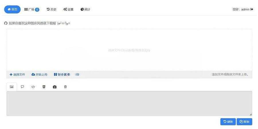 源好用EasyImages简单图床源码分享 - 觅资源