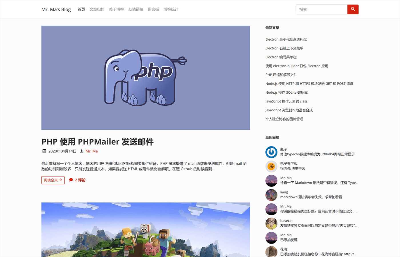 一个简洁功能强大的Facile博客Typecho主题 - 觅资源