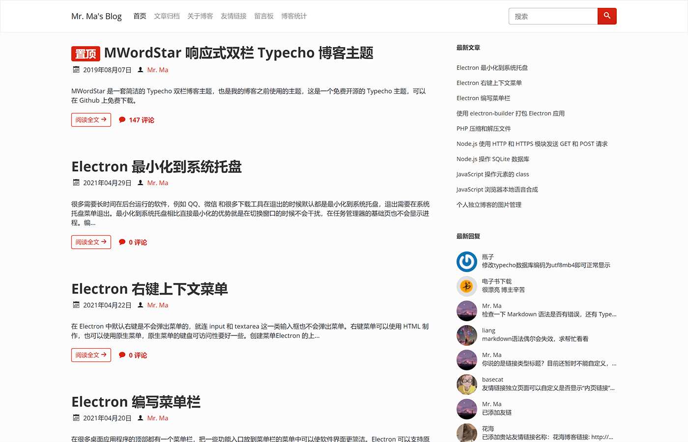 图片[2] - 一个简洁功能强大的Facile博客Typecho主题 - 觅资源