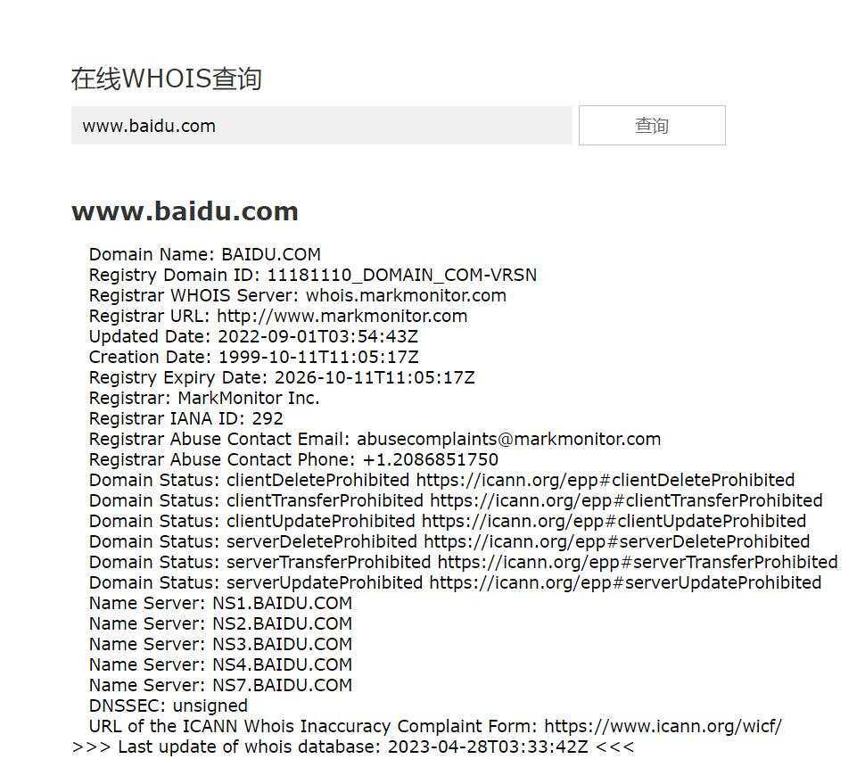 在线WHOIS查询PHP源码 - 觅资源