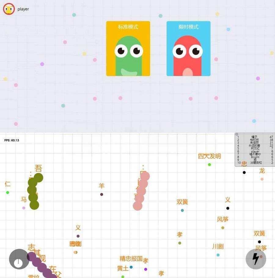 贪吃蛇大战小游戏HTML小游戏，上传即可使用 - 觅资源