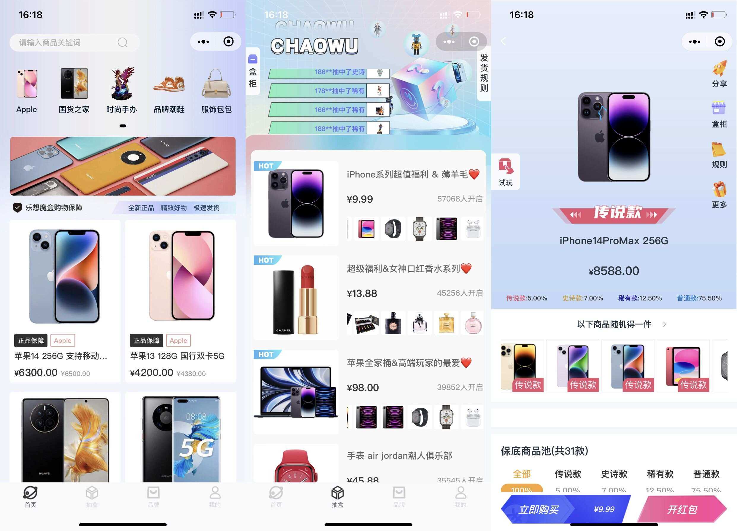 最新潮乎盲盒源码带搭建教程 - 觅资源