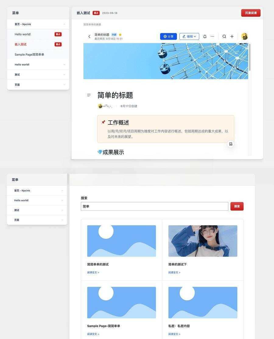 WordPress主题文档模板Red Line -v0.2.2 - 觅资源